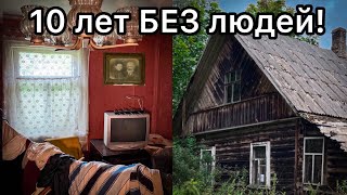 Куда ПРОПАЛИ хозяева? Нашёл в лесу НЕТРОНУТЫЕ дома с ВЕЩАМИ - Заброшенная Прибалтика.