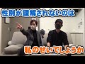 私の性別が理解されないのは私のせいでしょうか?【Room3の見れるラジオ】