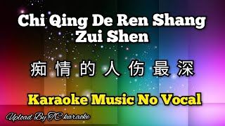 Chi Qing De Ren Shang Zui Shen  Karaoke Mandarin No Vocal