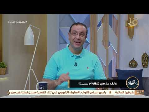 يحكى أن شيالة الأطفال صح ولا غلط د محمد رفعت يجيب