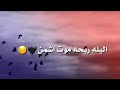 انه زينب يابو زينب أجمل قصيده للملا باسم الكربلائي حالات واتس اب حزينه ستوريات حسينيه تصميمي 