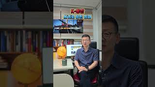 K-방산, 세계로 향한 방패 #K방산#자주국방#전작권환수#대한민국방위산업#K2전차#K9자주포#FA50#방산수출강국#평화를원하거든전쟁을준비하라#무기수출국#세계9위방산국#대한민국군사력