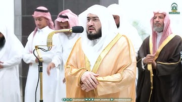 تلاوة فضيلة الشيخ د. بندر بليلة من صلاة العشاء 24 ربيع الأول 1445هـ (من سورتي فصلت و الفجر).