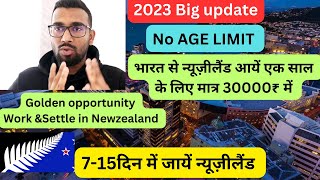 Golden opportunity न्यूज़ीलैंड जाने की-India to New Zealand in 7days-100%visa without travel history