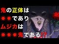 【約束のネバーランド】鬼の正体は◯◯!?ムジカは◯◯鬼確定!?の描写が6巻に隠されていた!?ムジカとソンジュの秘密を考察(ネタバレ注意)【THE PROMISED NEVERLAND】