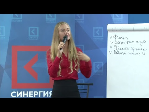 Вебинар "Управление личным драйвом"| Алина Тер-Акопова| Университет СИНЕРГИЯ