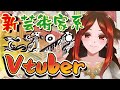 【自己紹介】芸術家がVtuber!!???アート・エオンタ爆誕【新人Vtuber】