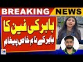 Babars crazy fan gave a big offer to babar azam  pak vs england t20 series  breaking news