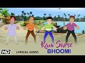 Kam sarse  bhoomi  animation  popular bengali song