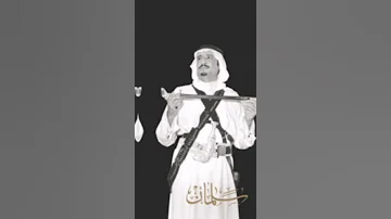 يا سلام الله على دار السعودي السعودية الملك فيصل اليوم الوطني السعودي ٩١ الملك سلمان 