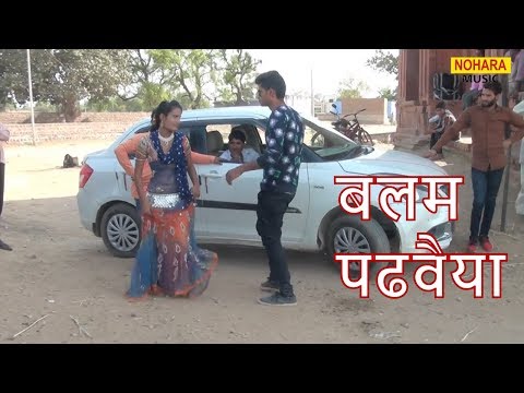 Gurjar Rasiya || लारे लारे डोले बलम पढवैया || Goverdhan Gurjar Rasiya Dance