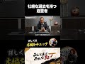 どん底から這い上がった経営者