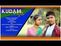 Kudam sati new santhali promo 20212022