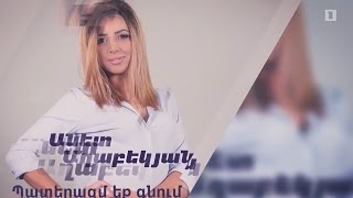 Anette Aghabekyan - Paterazm Eq Gnum | Live