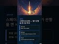 오늘 미국증시, 인텔 급등 이유? #미국주식 #반도체