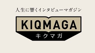 立川志の春さん（落語家）第４回「新作落語：だいじなもの」