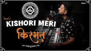 Download Lagu Kishori Meri Qismat | Jainen | Radhaashtami Special | New Radha Rani Song 2025 MP3 Download Lagu Kishori Meri Qismat | Jainen | Radhaashtami Special | New Radha Rani Song 2025 MP3
