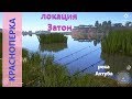 Русская рыбалка 4 - река Ахтуба - Красноперка под камышом