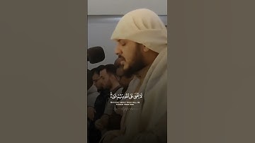 #القارئ_هيثم_الدخين #القرآن_راحة_نفسية #اكسبلور #short #foryou #fypシ゚viral