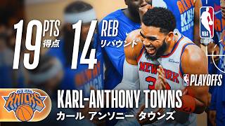 1999年以来のファイナル🎉】カール・アンソニー・タウンズがダブル