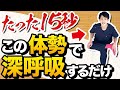 【腰痛改善】たった15秒！ガチガチ腰痛改善ストレッチ #shorts