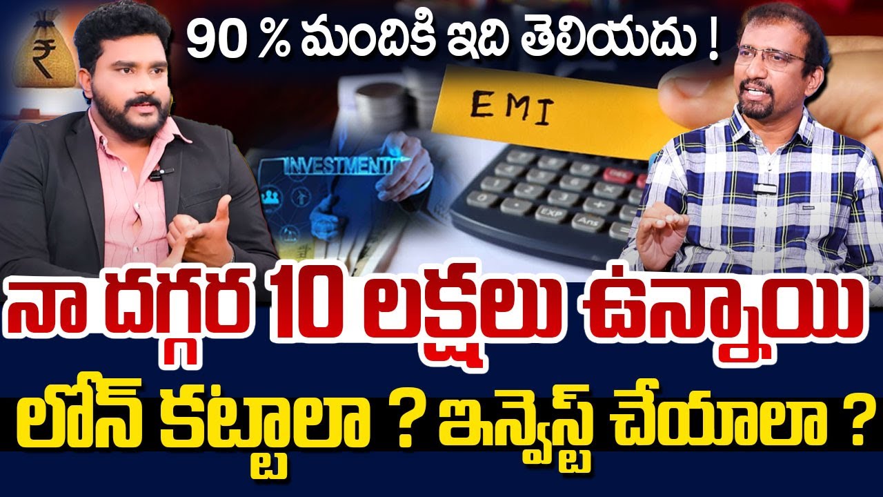 Giribabu - Investing vs Loan Repayment | best investment plan for 2025 Telugu | SumanTV Business