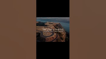 قرآن كريم بصوت جميل يريح القلب ماشاءالله القارى عبد الرحمن بن مسعد #اكسبلور #المصحف #قران_كريم #لايك