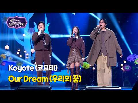 Koyote (코요태) - Our Dream (우리의꿈) [Open Concert] KBS KOREA 260308