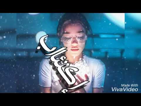 ياغصن باان عودك جنان يحي علاء 2018 حاله وااتس