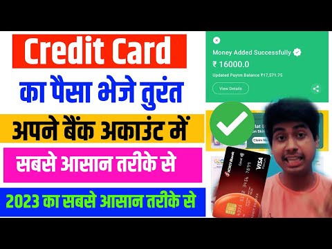 Credit Card To Bank Account Money Transfer Without Charges 2023 | Credit Card Money Transfer free