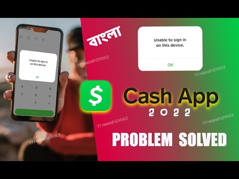 How to Solved cash app Unable to sign in on this device Problem 2022