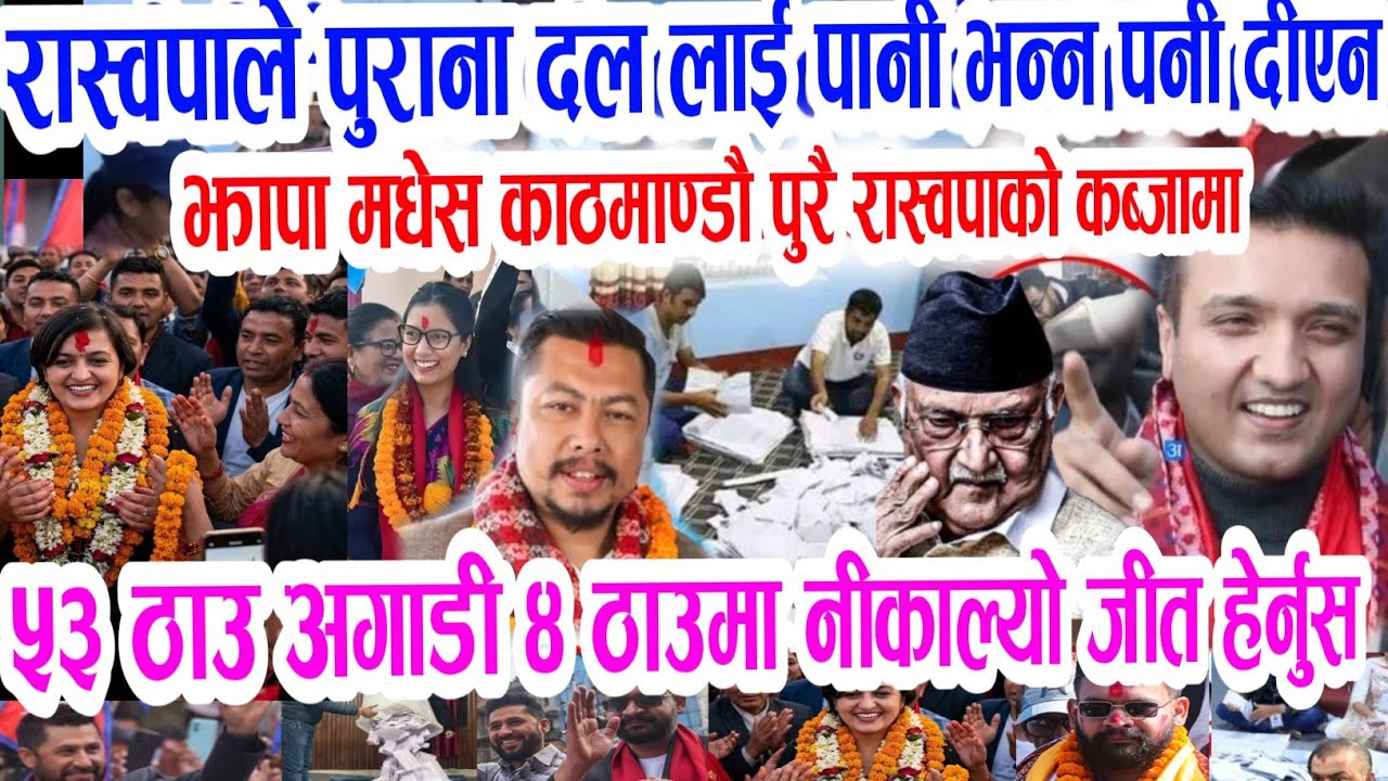 चुनावमा ओली चैट हेर्नु Nepali news samachar,Today nepali samachar,rabi balen vs kp oli