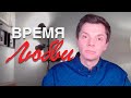 Течение времени в зависимом стиле присутствия