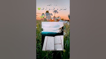 جمعه مباركه  \\ سورة الكهف
