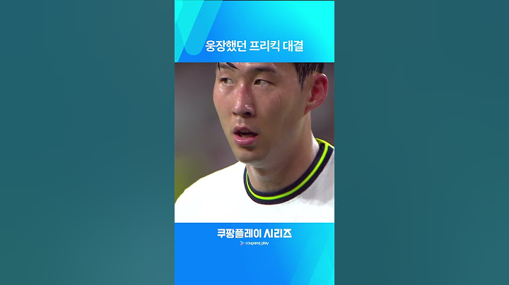 다시 보는 쿠팡플레이 시리즈ㅣ팀 K리그 vs 토트넘ㅣ멋진 프리킥골 터트린 양 팀 선수들
