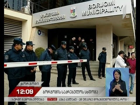 დეპუტატები ბორჯომის საკრებულოს თავმჯდომარის იმპიჩმენტის საკითხზე მსჯელობენ
