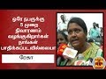 New video by Thanthi TV on YouTube