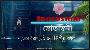 Srotoshini - স্রোতস্বিনী (𝑳𝒐𝒇𝒊 𝑹𝒆𝒎𝒊𝒙 + 𝑳𝒚𝒓𝒊𝒄𝒔) Encore | Srotoshini Lofi Lyrics |