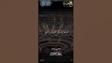 #allah #allahquran #duet #الرحمن #islamicscripture #quran سورة الجمعة