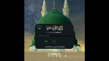 القارئ إبراهيم العسيري