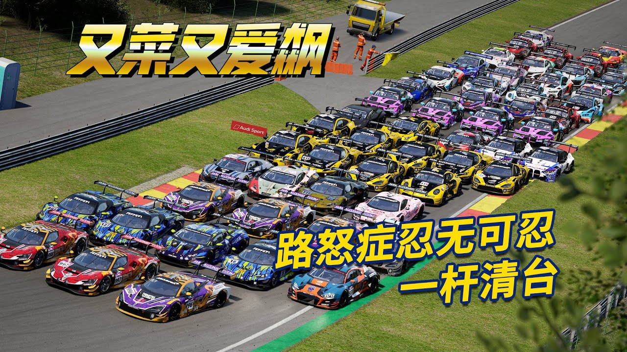 ACC大型堵车现场 - CRGP 2023 毕业式 | 又菜又爱飙