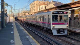 京王7000系 7803編成+7703編成 特急 新宿行き 千歳烏山到着