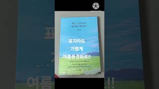 부모님 얘기해도 될까요?