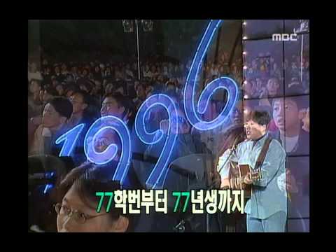 Yang Hee Eun Morning Dew 양희은 아침 이슬 MBC College Musicians Festival 19961019