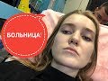 Я ГЛУПАЯ!!! Девочки, не повторяйте моих ошибок! | Sasha O