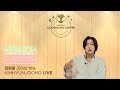 [SUB] 10/22 HENECIA LIVE ON! (LIVE EDIT)