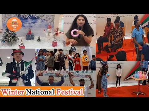       احتفالیتہ عید الاتحاد     