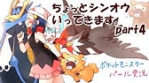 ポケモンdp ダイヤモンド実況 Pert フカマルを捕まえに行く旅 Youtube