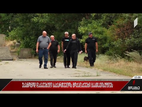 უკანონოდ დაკავებული საქართველოს მოქალაქეები გაათავისუფლეს