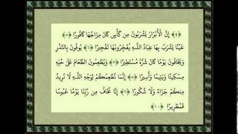 Quran  الشيخ محمد رفعت سورة القيامة 75 الانسان 76 المرسلات 77